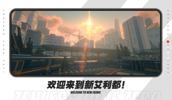 絕區(qū)零手游Beta版