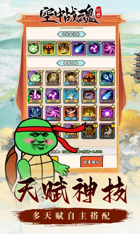 空中戰(zhàn)魂煉丹開(kāi)箱0.1折優(yōu)惠
