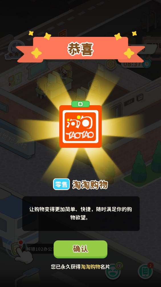 租不起的辦公室游戲正版