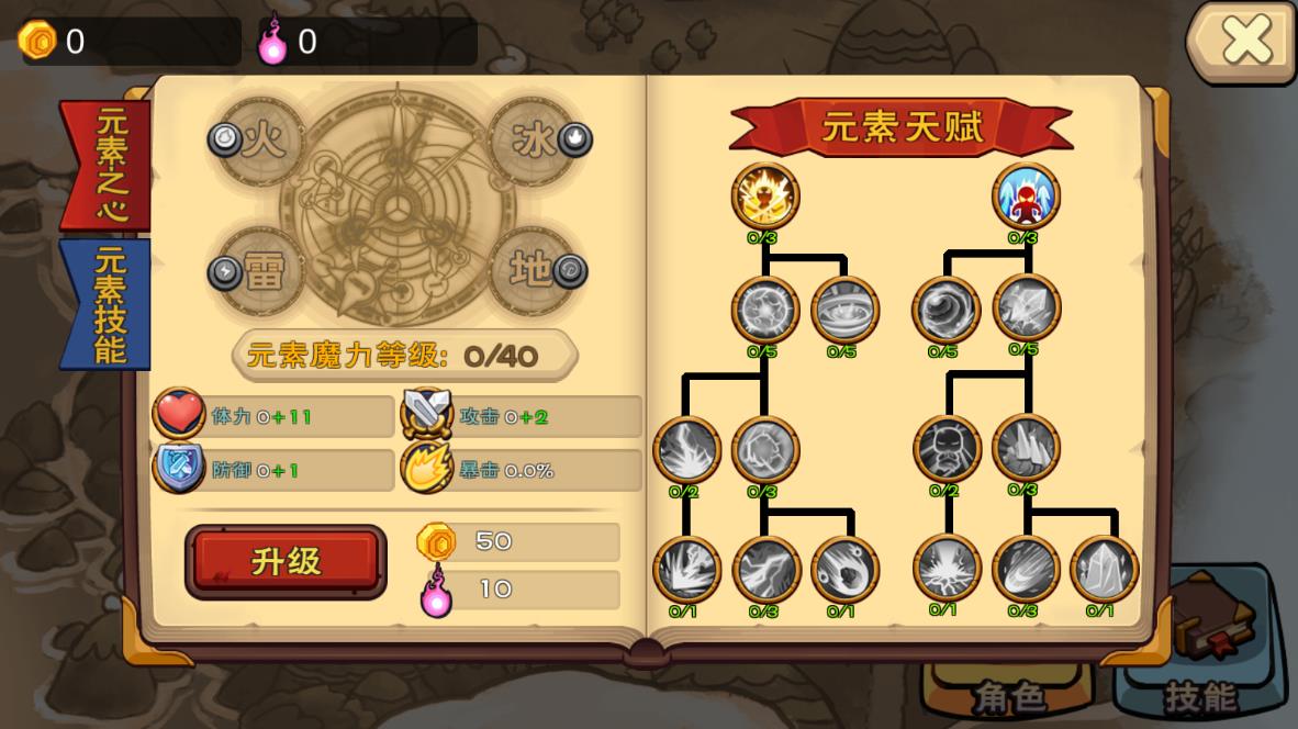 元素戰(zhàn)紀全新版本