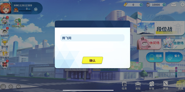 麻雀一番街新版