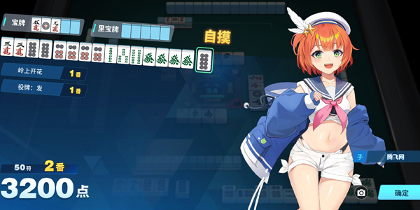 麻雀一番街新版