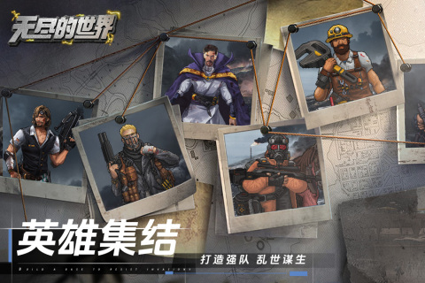 無盡的世界手游新版本