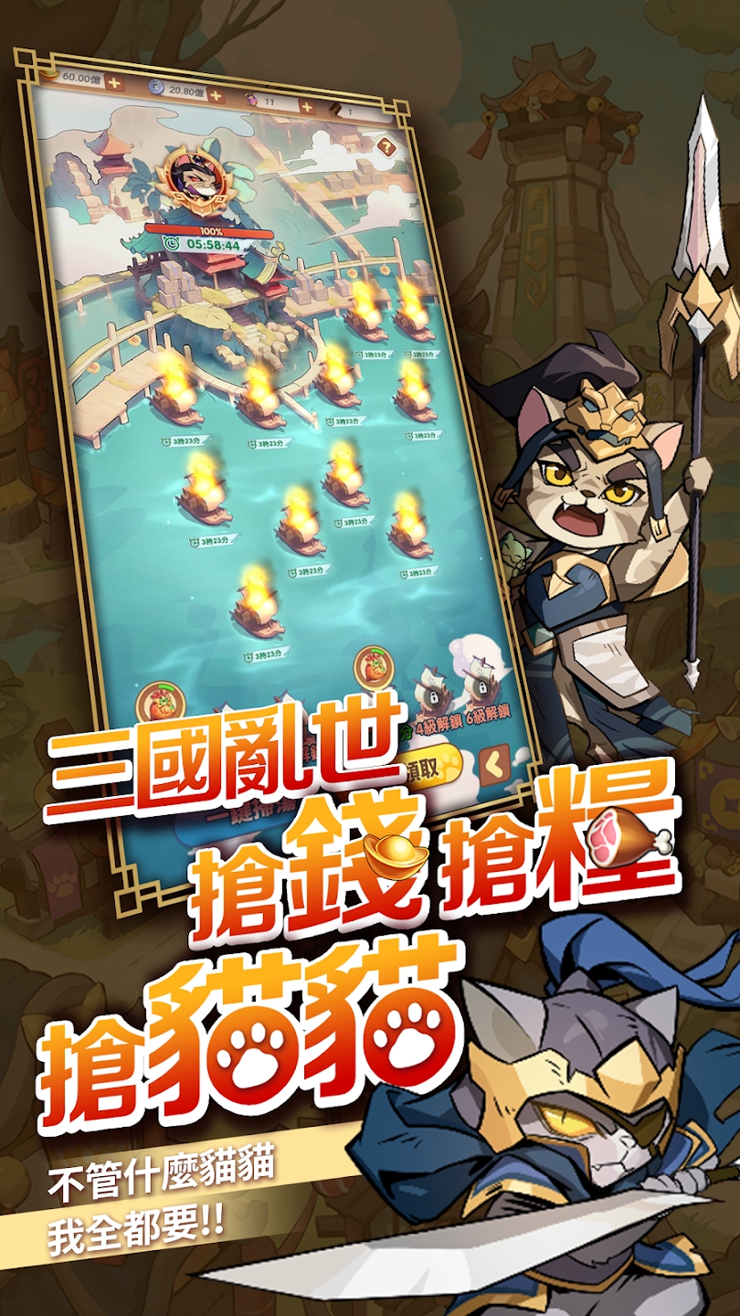 這個貓咪有點厲害官方版