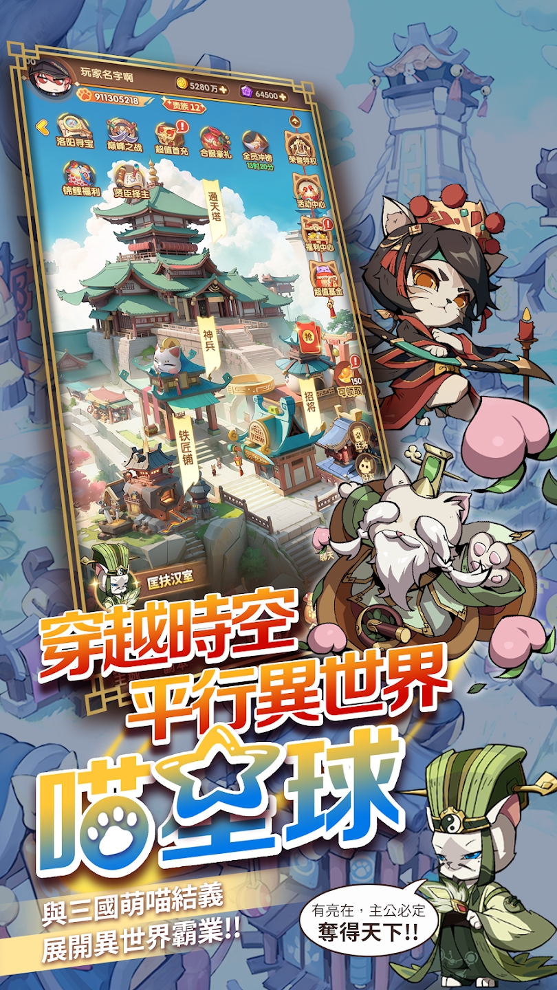 這個貓咪有點厲害官方版