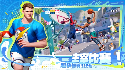 全明星街球派對臺服