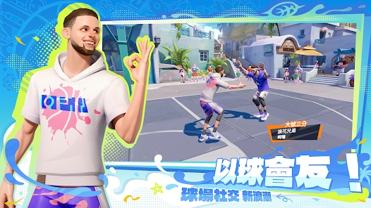 全明星街球派對臺服