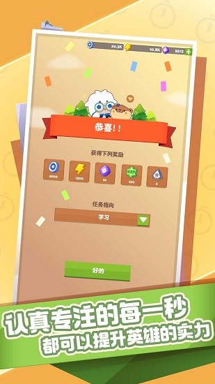 時(shí)間大冒險(xiǎn)手游安卓版
