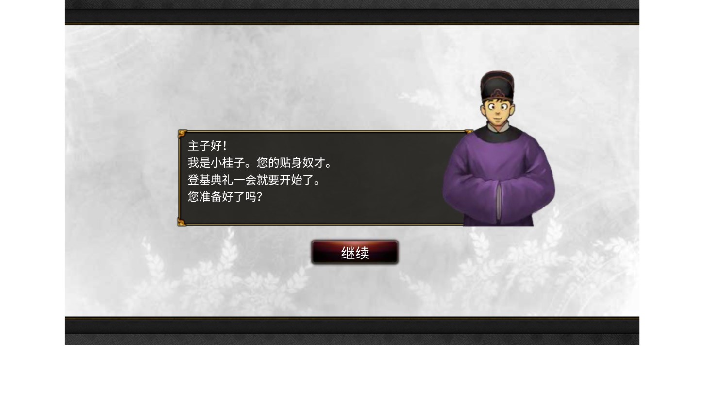 君成錄H5手機(jī)版