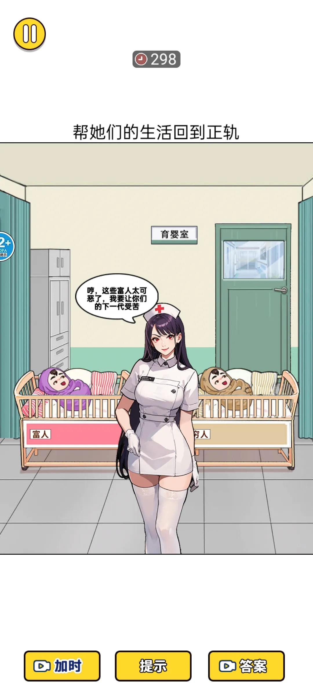 我要變成100斤官方版