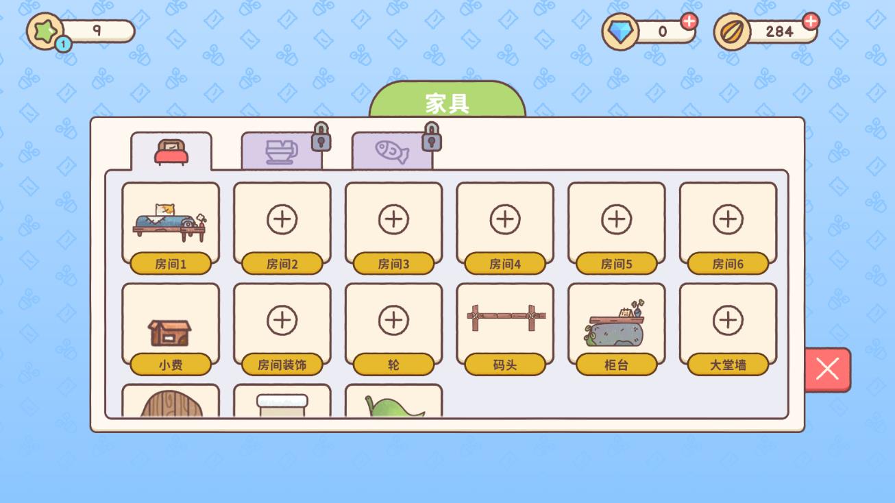 倉鼠客棧官方版