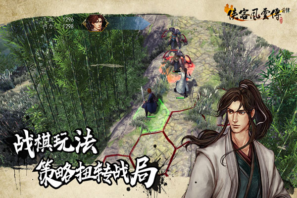 俠客風(fēng)云傳前傳移動版