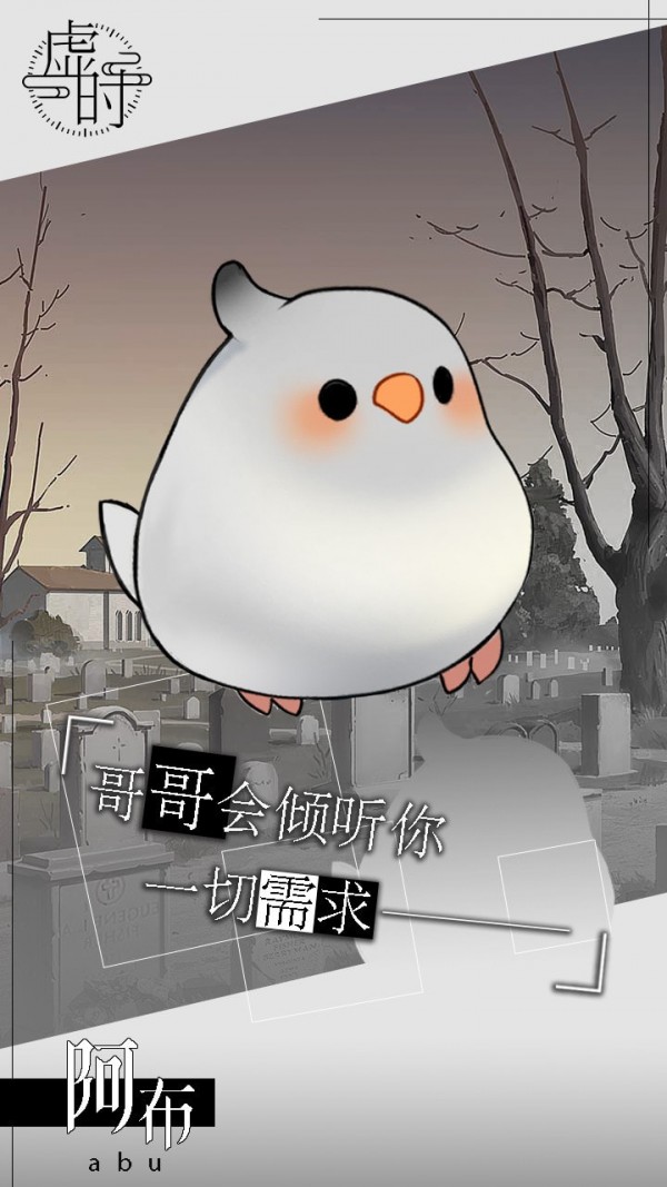 虛時手游新版本