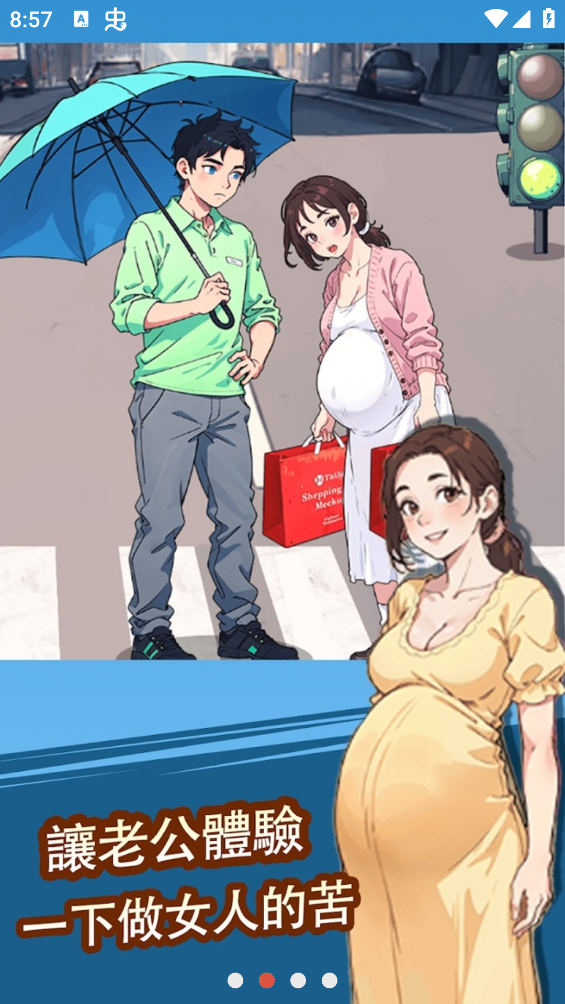 這梗不一樣安卓版手游