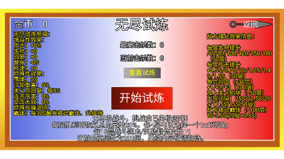 像素火影洛單機(jī)版修改