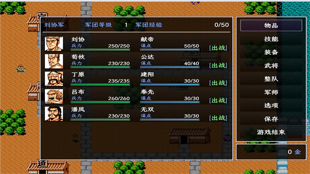 東漢帝王劉協(xié)傳官方版