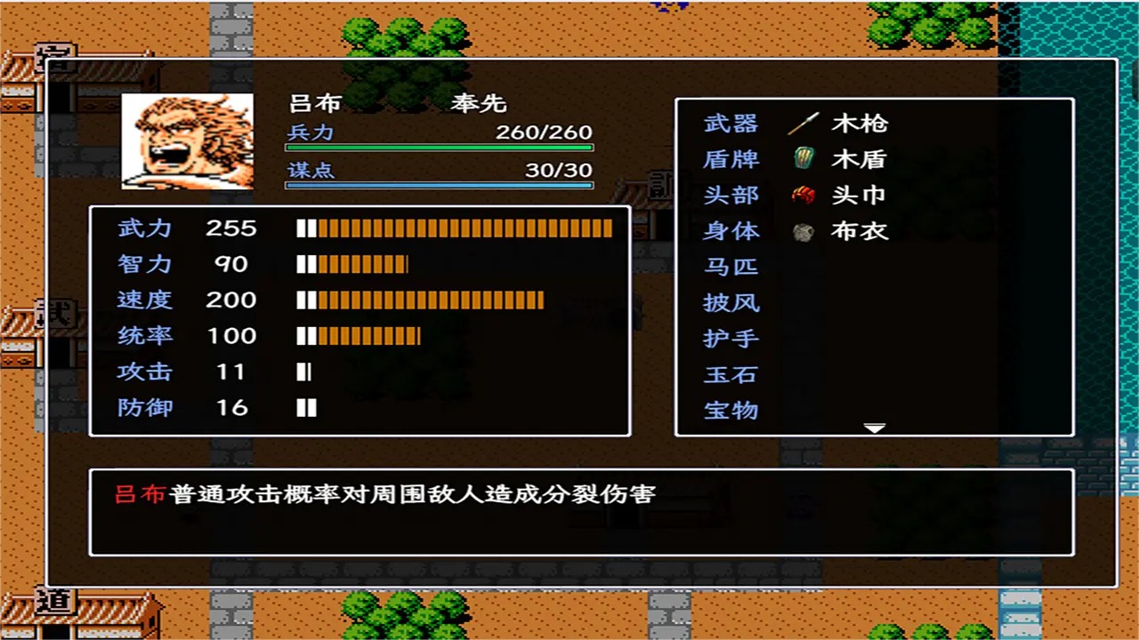 東漢帝王劉協(xié)傳官方版