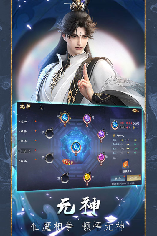 魔劍俠緣手游新版