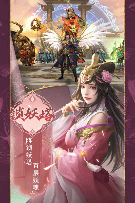 魔劍俠緣手游新版