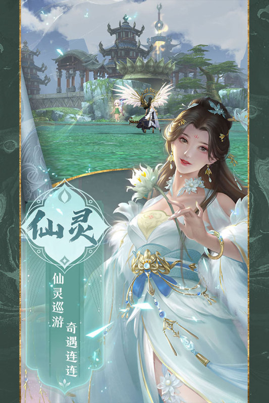 魔劍俠緣手游新版