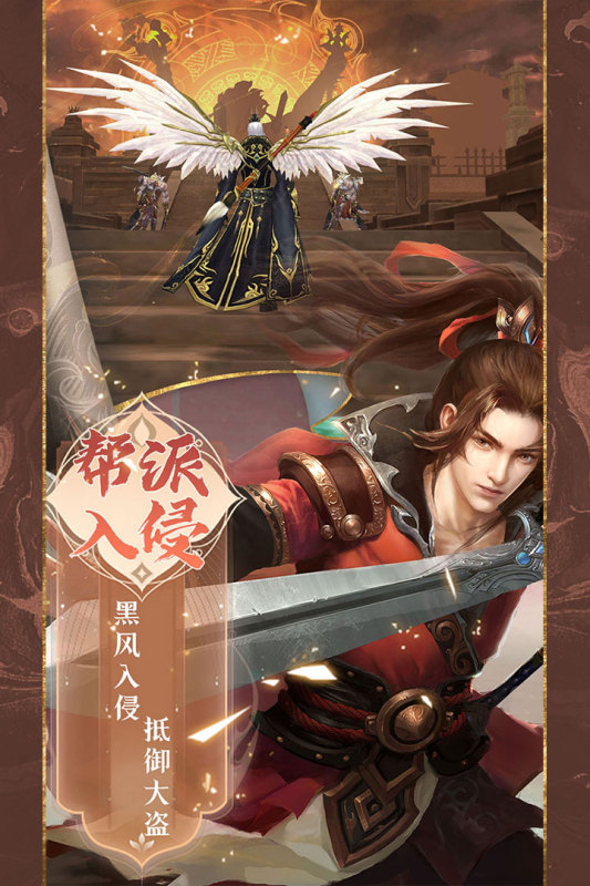 魔劍俠緣手游新版