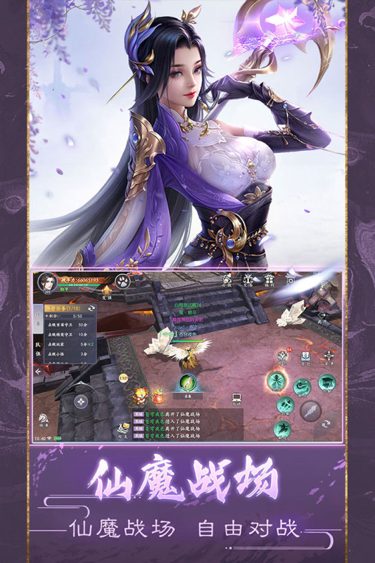 魔劍俠緣手游新版