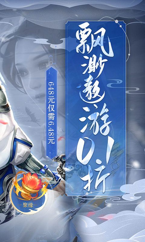 魔劍俠緣真充版