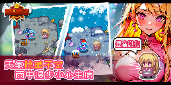 黑星勇者官方版