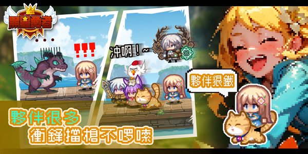 黑星勇者官方版