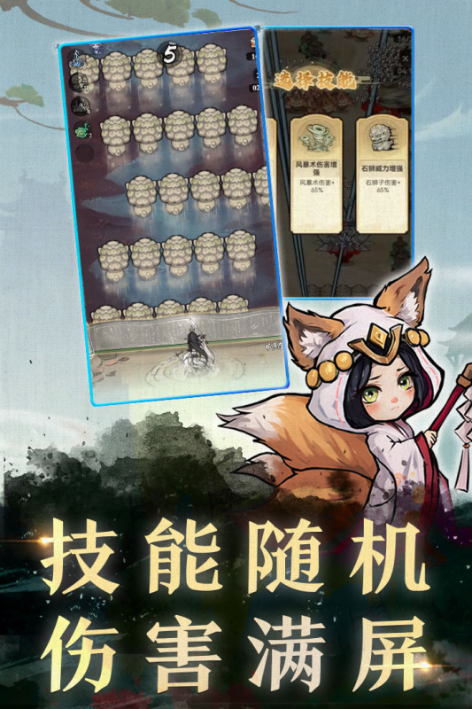 飄渺儒仙最新手游
