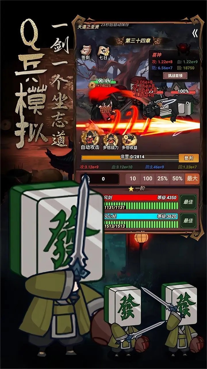 道詭異仙手機版