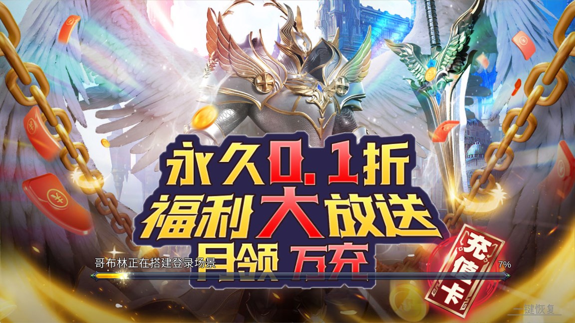 天神大戰(zhàn)0.1折GM無(wú)限充版
