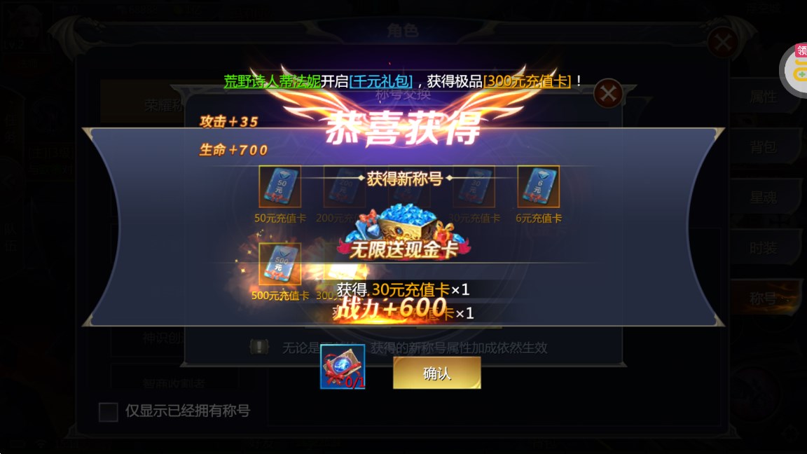 天神大戰(zhàn)0.1折GM無(wú)限充版