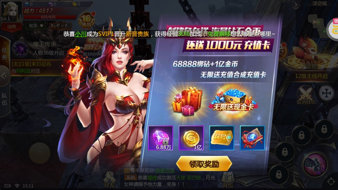 天神大戰(zhàn)0.1折GM無(wú)限充版