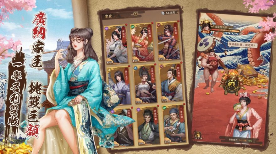 富甲江戶城安卓版