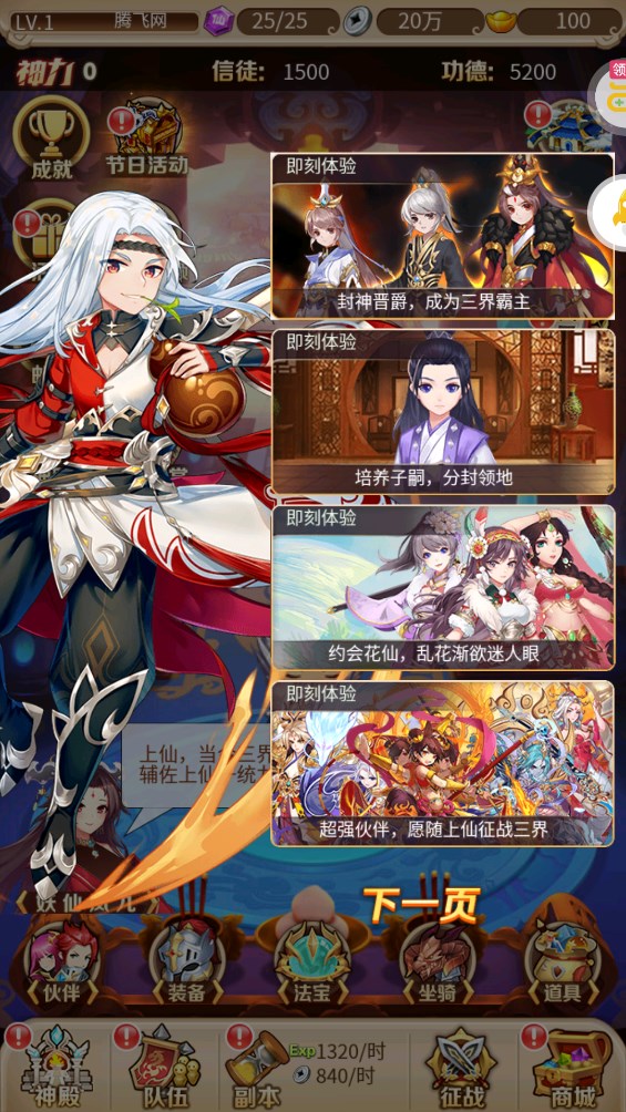 勇闖女兒國送神將0.1折百抽