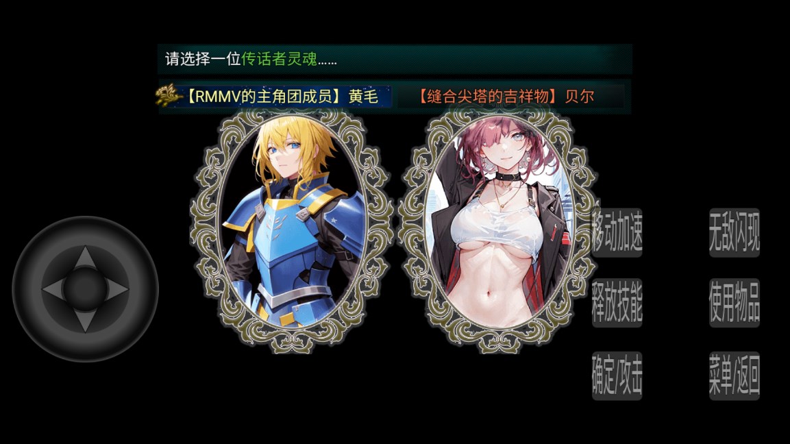 粗糙之魂手游