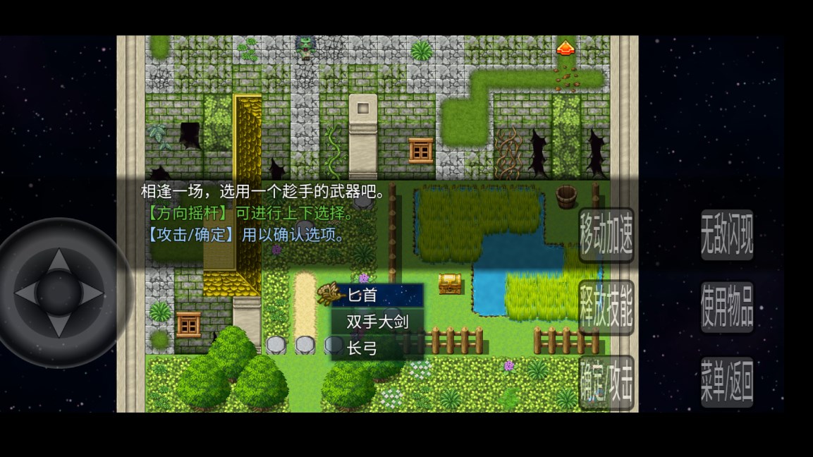 粗糙之魂手游