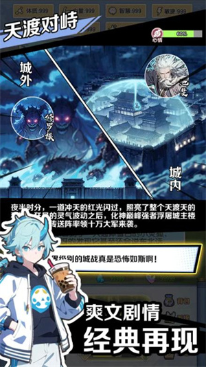 擺爛修仙官方版