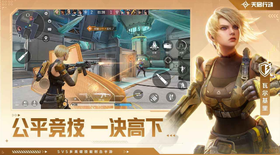 天啟行動網(wǎng)易測試服