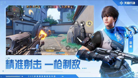 天啟行動網(wǎng)易測試服