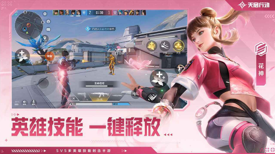 天啟行動網(wǎng)易測試服
