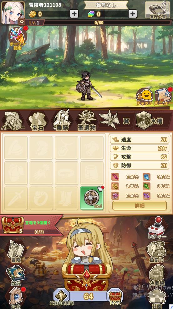 魔王村長與雜貨店官方版