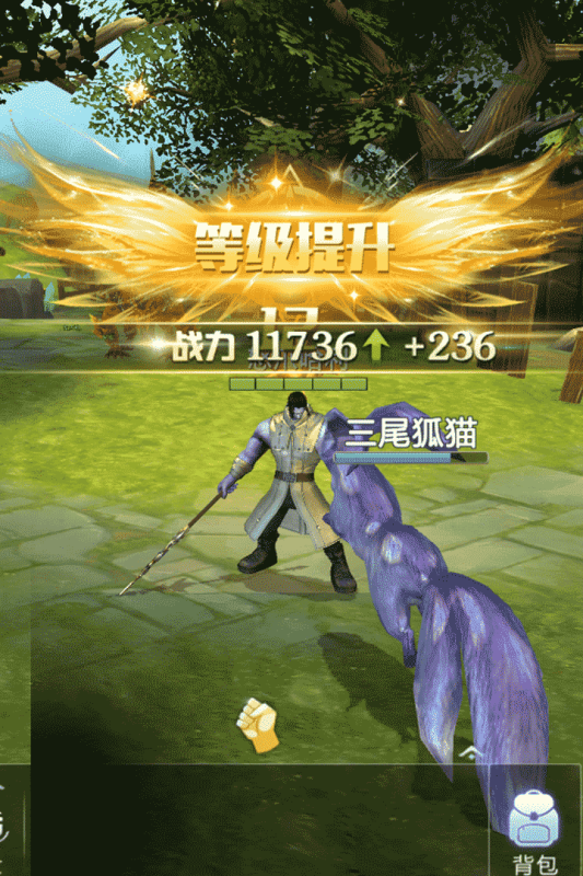 天衍錄3D安卓版