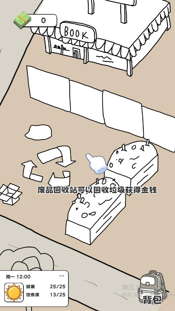 重生之乞丐人生手游官方版
