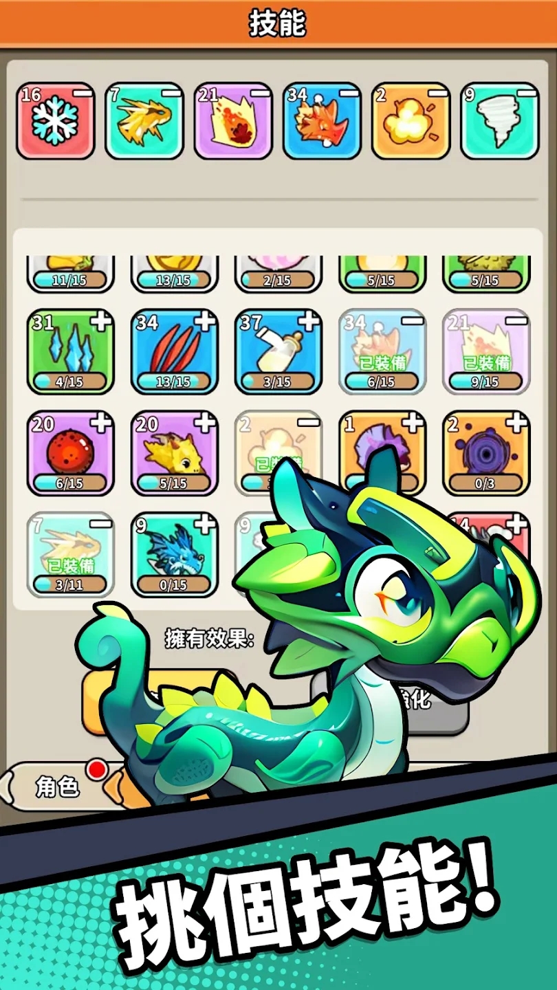 龍之牧場最新版