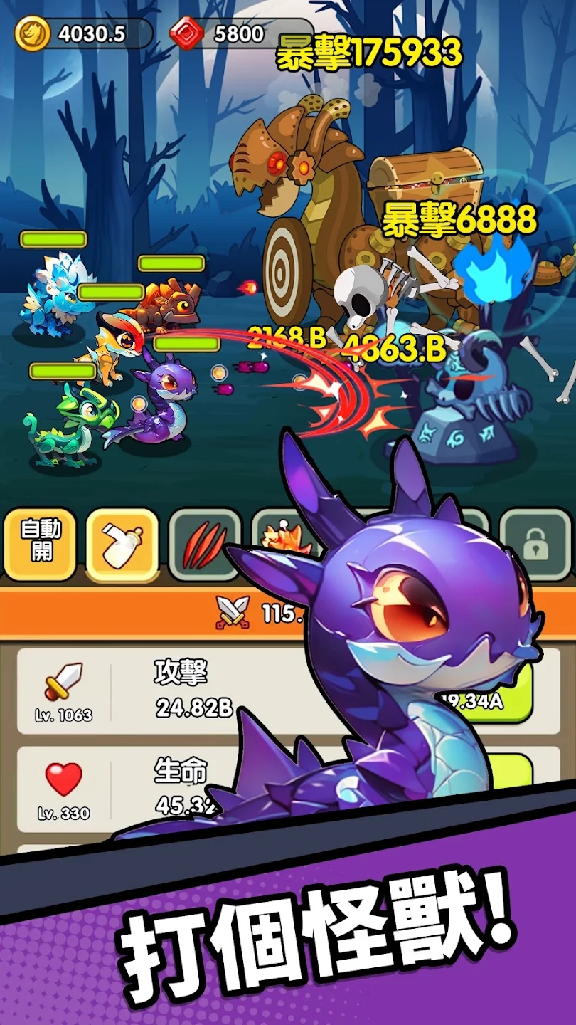 龍之牧場最新版