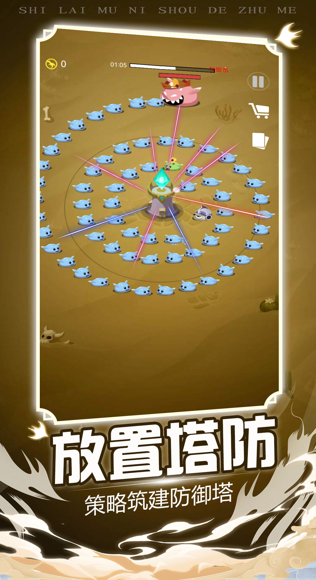 炸彈別惹我正式版