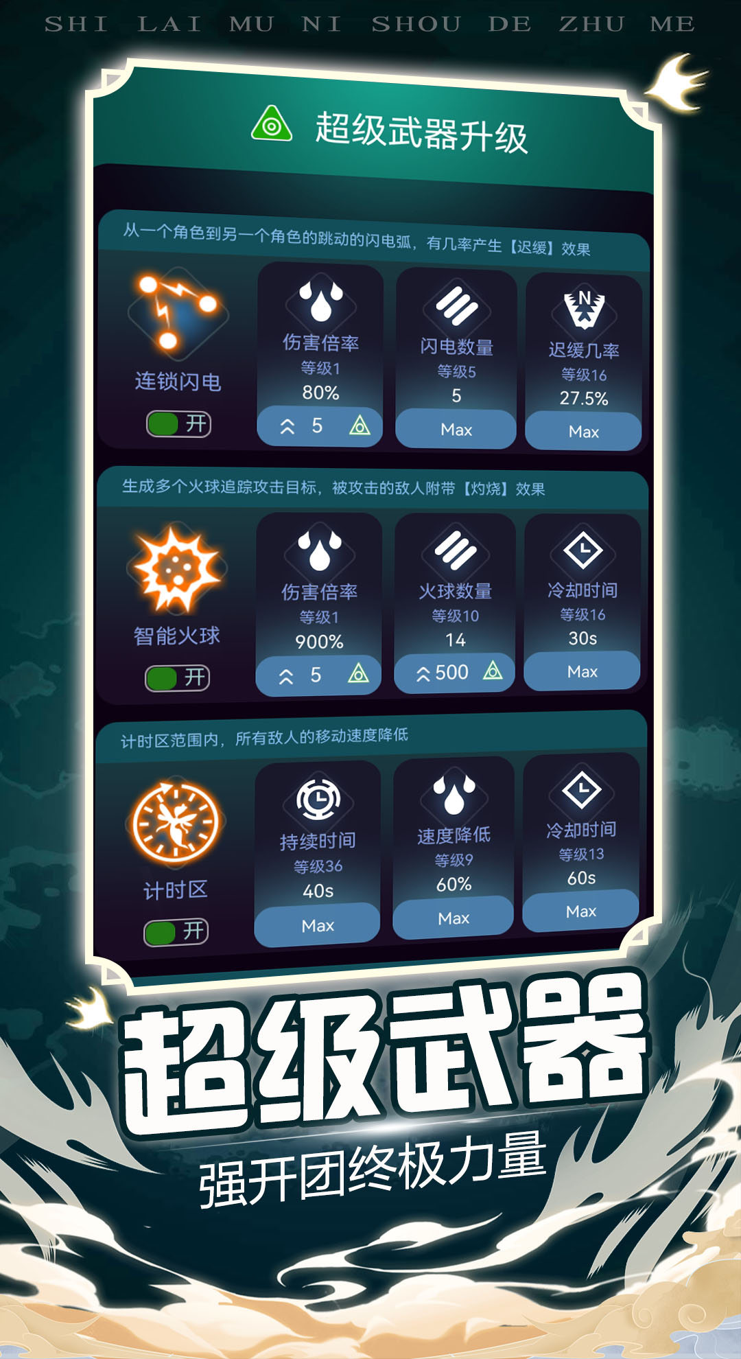 炸彈別惹我正式版