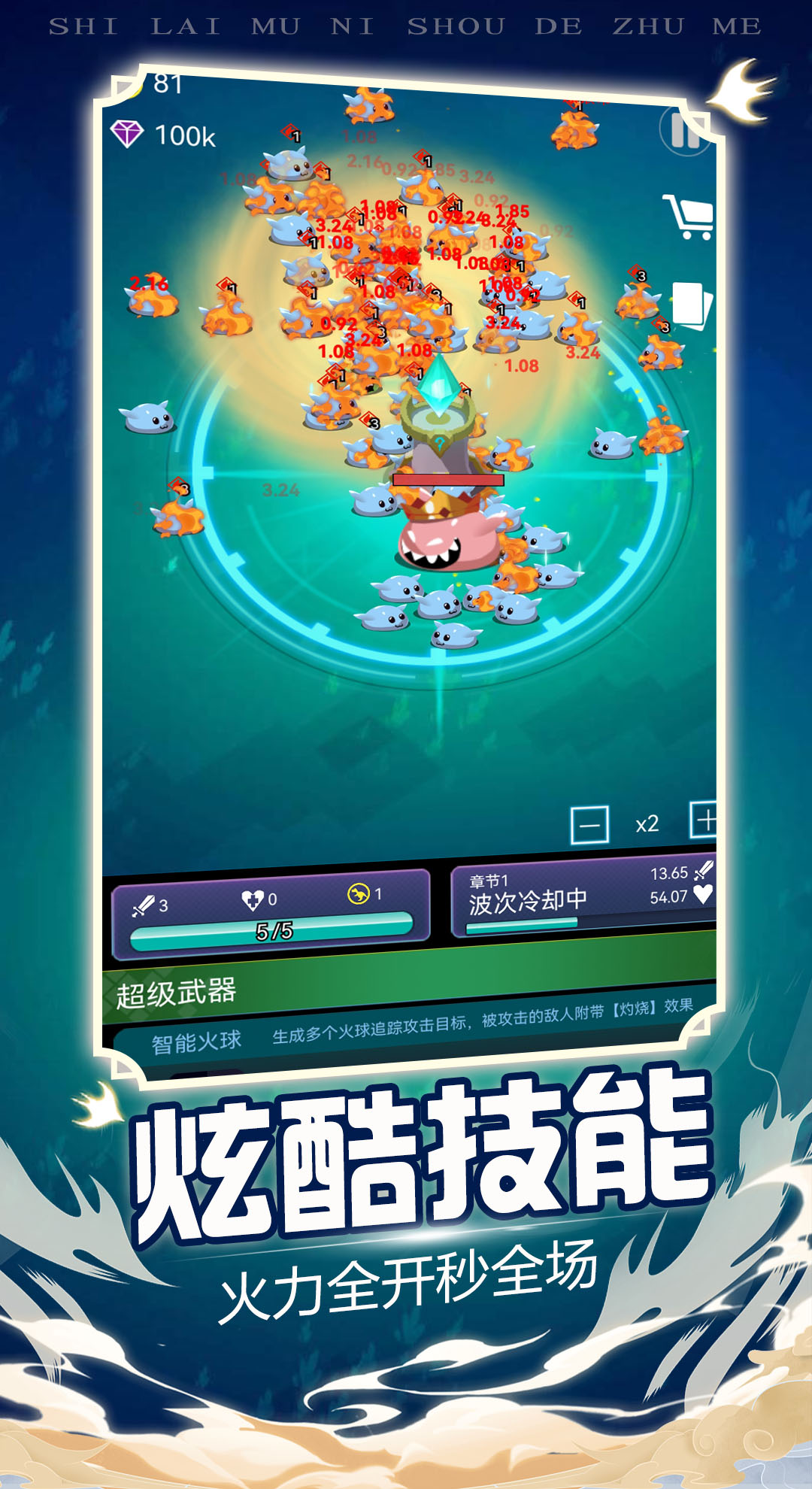 炸彈別惹我正式版